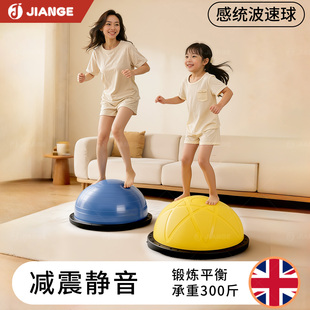 英国波速球儿童半圆平衡球感统训练器蹦蹦球瑜伽半球脚踩波比家用
