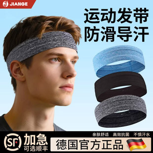 德国发带男士吸汗运动导汗带男款健身跑步网球头戴篮球防汗束汗带