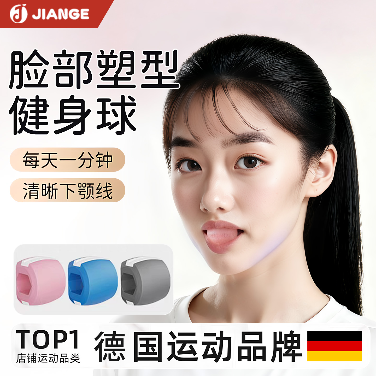 【德国品牌】面部瑜伽训练器