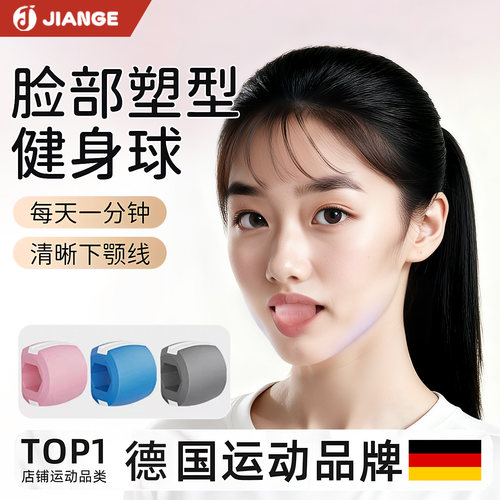 【德国品牌】面部瑜伽训练器