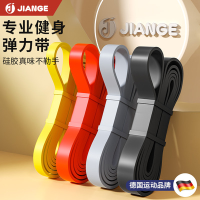 德国品牌男阻力带力量训练拉力带