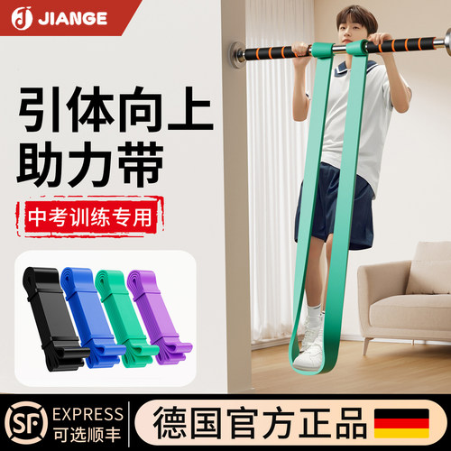 德国引体向上辅助拉力带老师推荐
