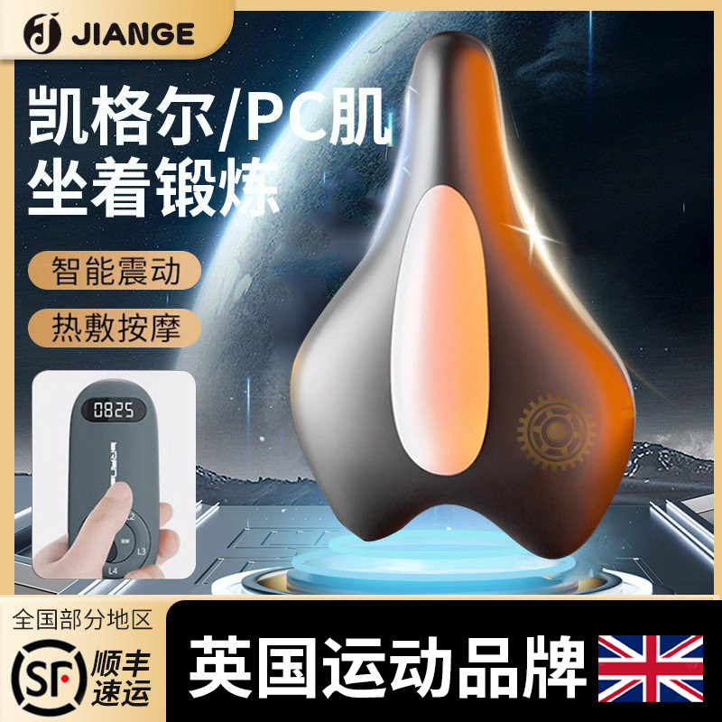 英国-JIANGE/凯格尔训练器男pc肌按摩器电动锻炼提肛夹腿内收肌肉,运动/瑜伽/健身/球迷用品,美腿机/腿部训练器,淘宝优惠券,粉丝福利购,淘宝优惠卷