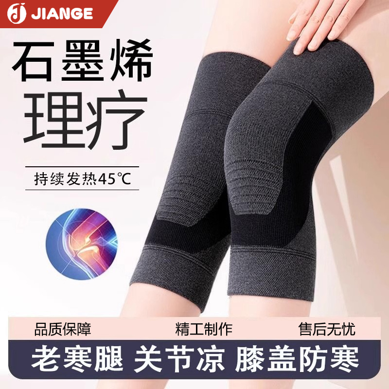 德国健格老年人专用防寒运动护膝
