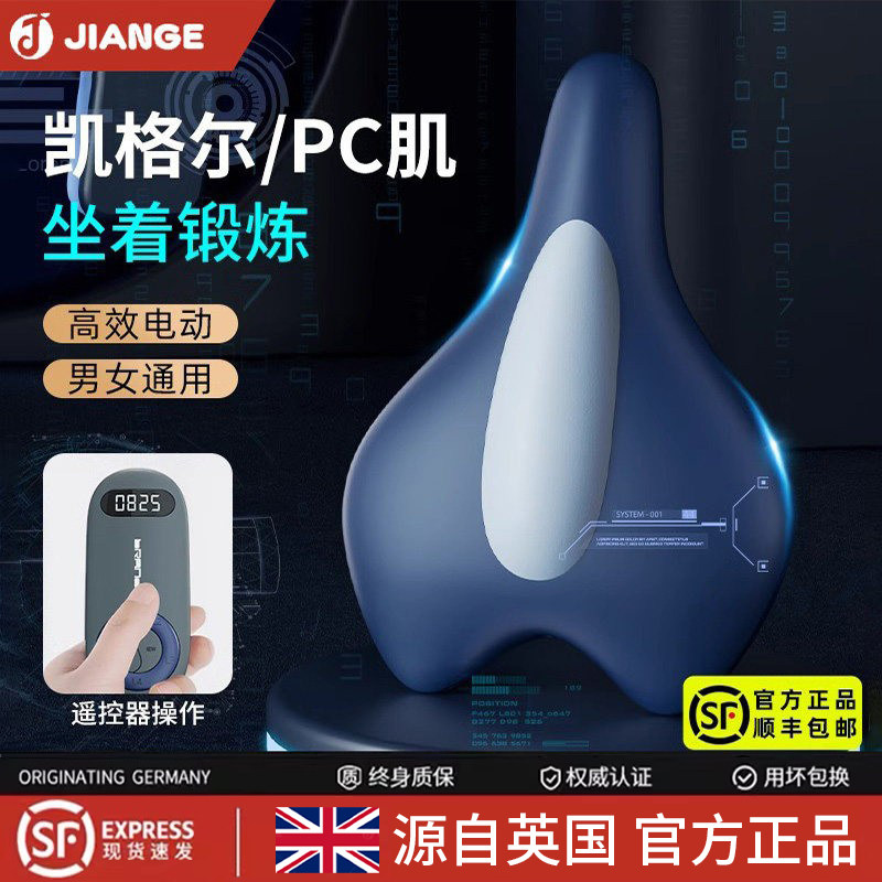 英国-JIANGE/凯格尔训练器男士pc肌按摩器电动锻炼提肛夹腿盆底肌,运动/瑜伽/健身/球迷用品,美腿机/腿部训练器,淘宝优惠券,粉丝福利购,淘宝优惠卷