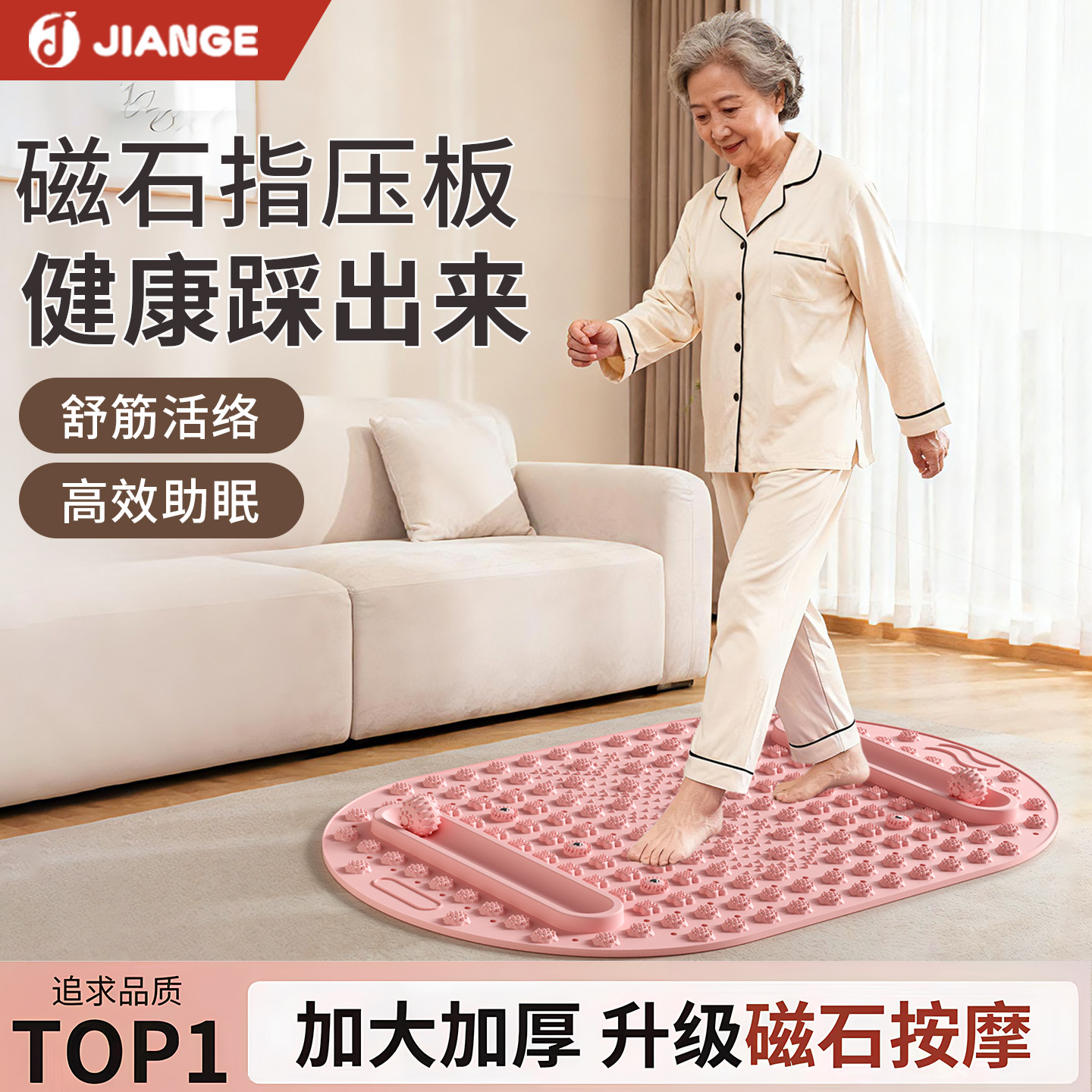 液态软硅胶超慢跑指压板足底脚踩按摩脚垫通经络室内原地跑步减肥