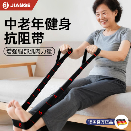 德国增肌抗阻数字阻力带中老年