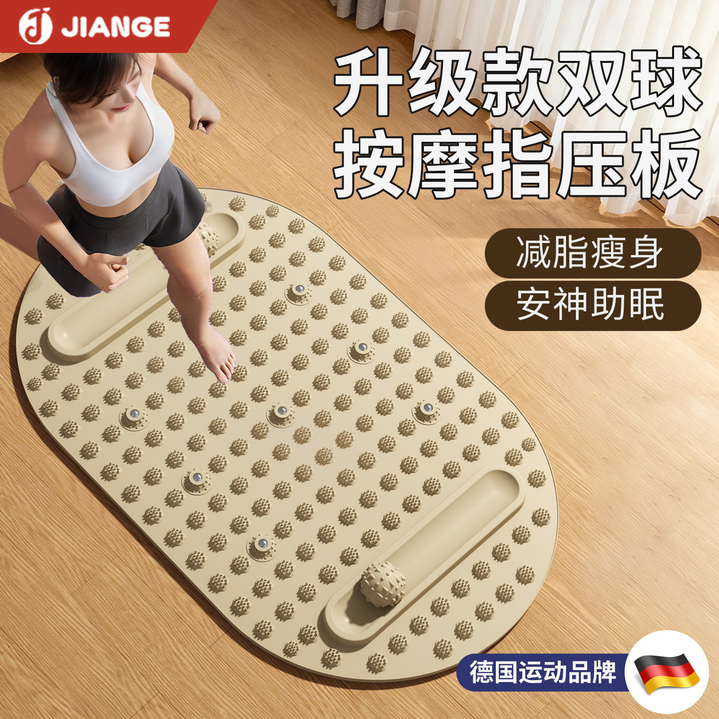 孙瑞芬推荐液态硅胶指压板原地慢跑足底按摩垫减肥经络疏通趾压板