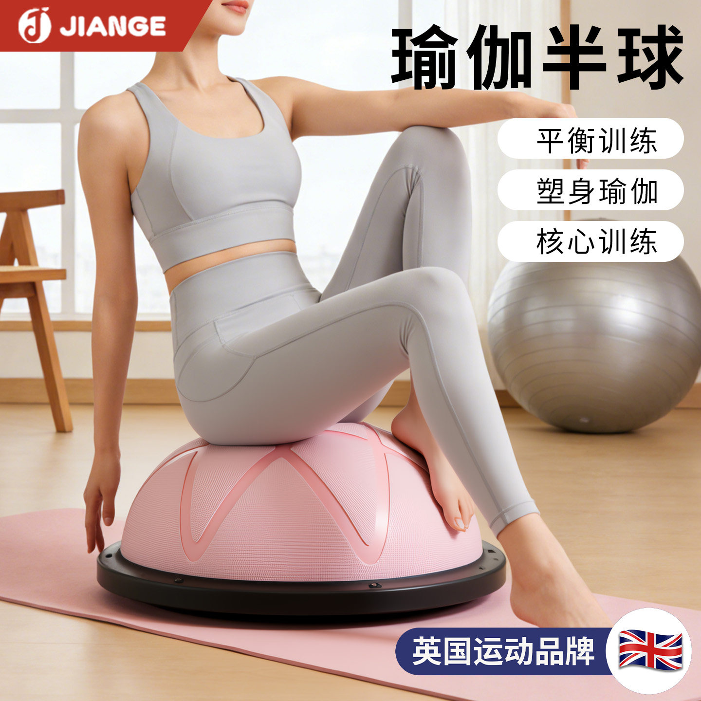 波速球半圆平衡球成人家用瑜伽普拉提核心训练减肥家用健身器材