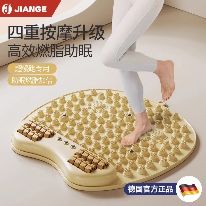 德国健格减肥助眠室内足底按摩垫