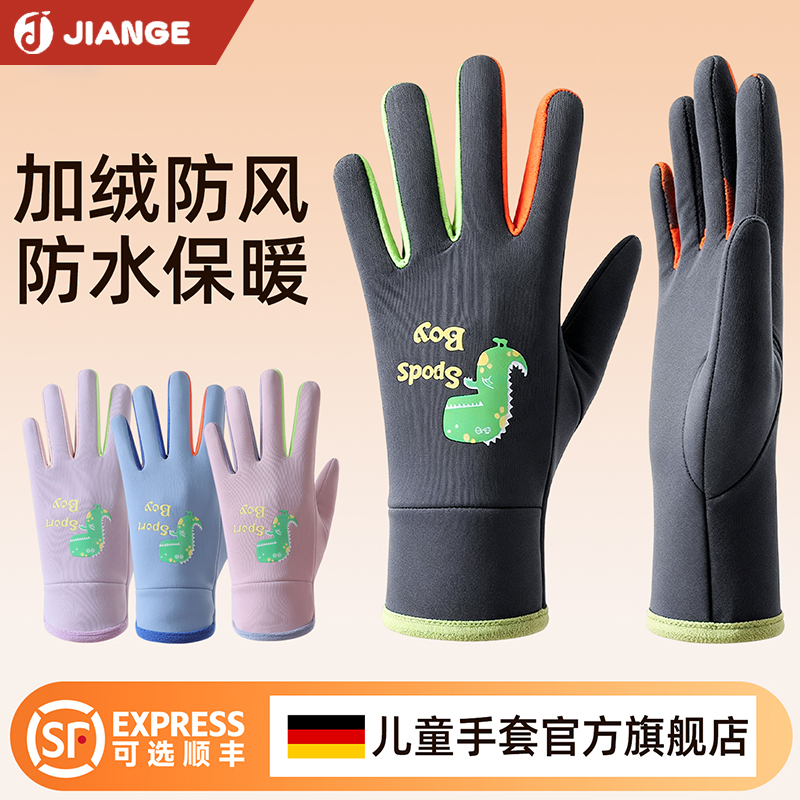 【德国正品】儿童防水骑行手套
