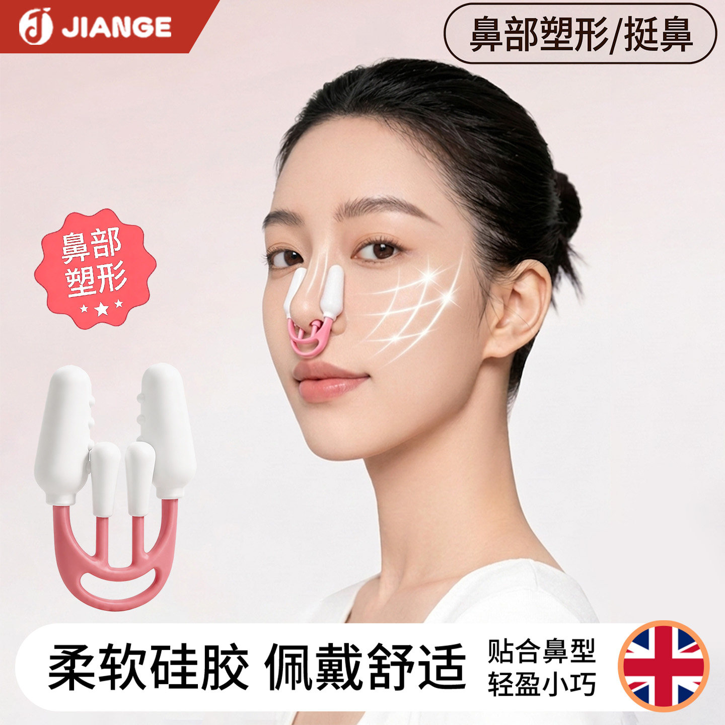 【英国品牌】美鼻夹缩鼻头挺鼻器图片