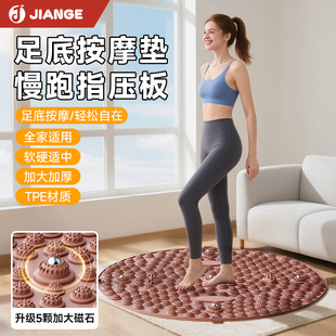 德国-JIANGE/中医通经络指压板超慢跑步专用足底按摩垫减肥专用