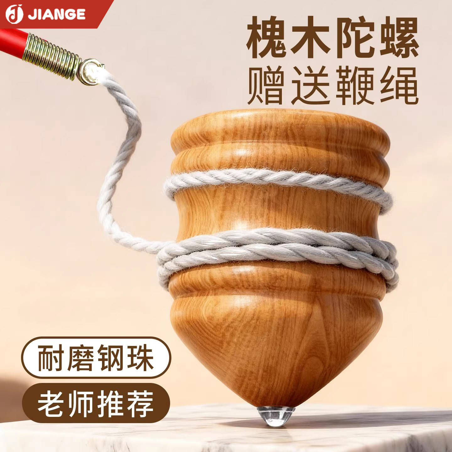 英国陀螺老式健身成人带鞭绳子抽打玩实木头质杆具小学生冰嘎猴尜,运动/瑜伽/健身/球迷用品,陀螺,淘宝优惠券,粉丝福利购,淘宝优惠卷