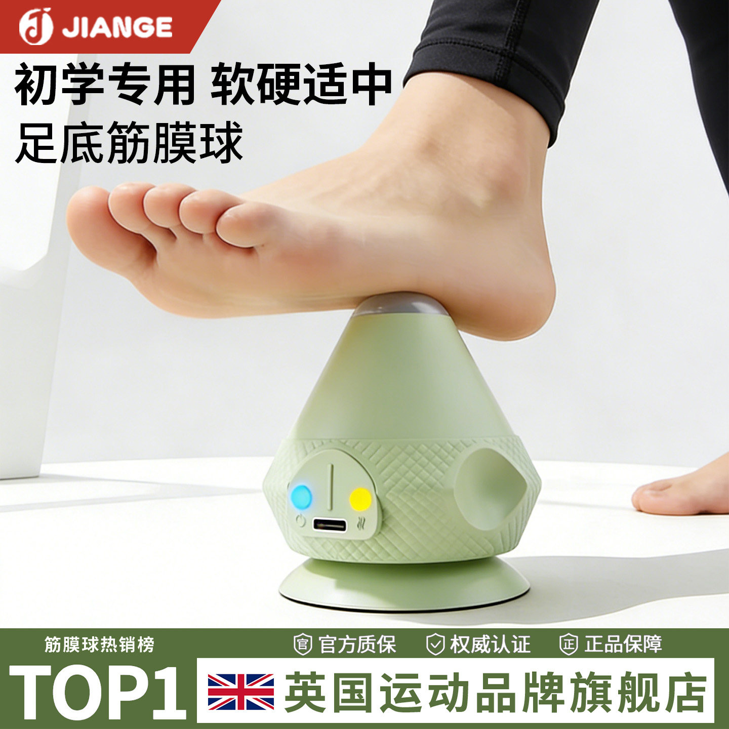英国足底电动吸附式筋膜球肩胛骨缝疏通神器贴墙背部按摩肌肉放松