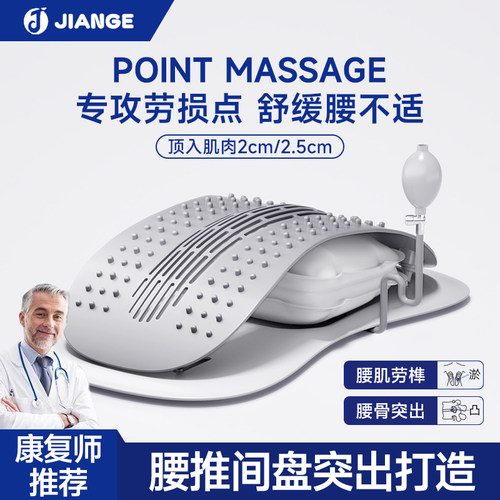 德国健格腰间盘突出腰椎舒缓器