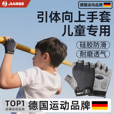 德国健格儿童专用骑行手套防滑