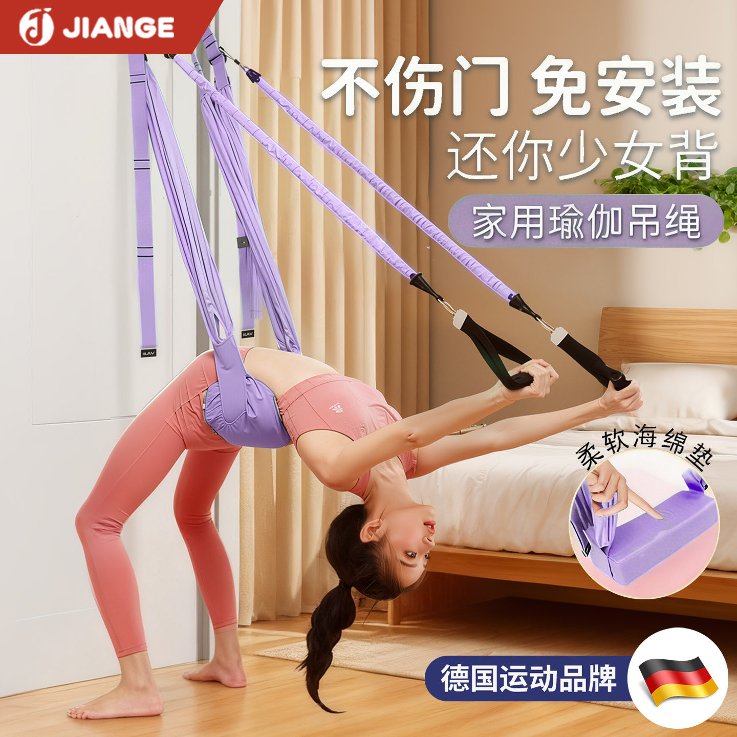 【德国品牌】空中瑜伽吊绳