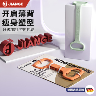 德国-JIANGE/八字拉力器开肩美背8字练背弹力绳背部拉伸神器女士