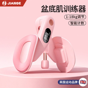 盆底肌训练修复器计数家用夹腿瘦腿神器腿部产后收胯凯格尔运动