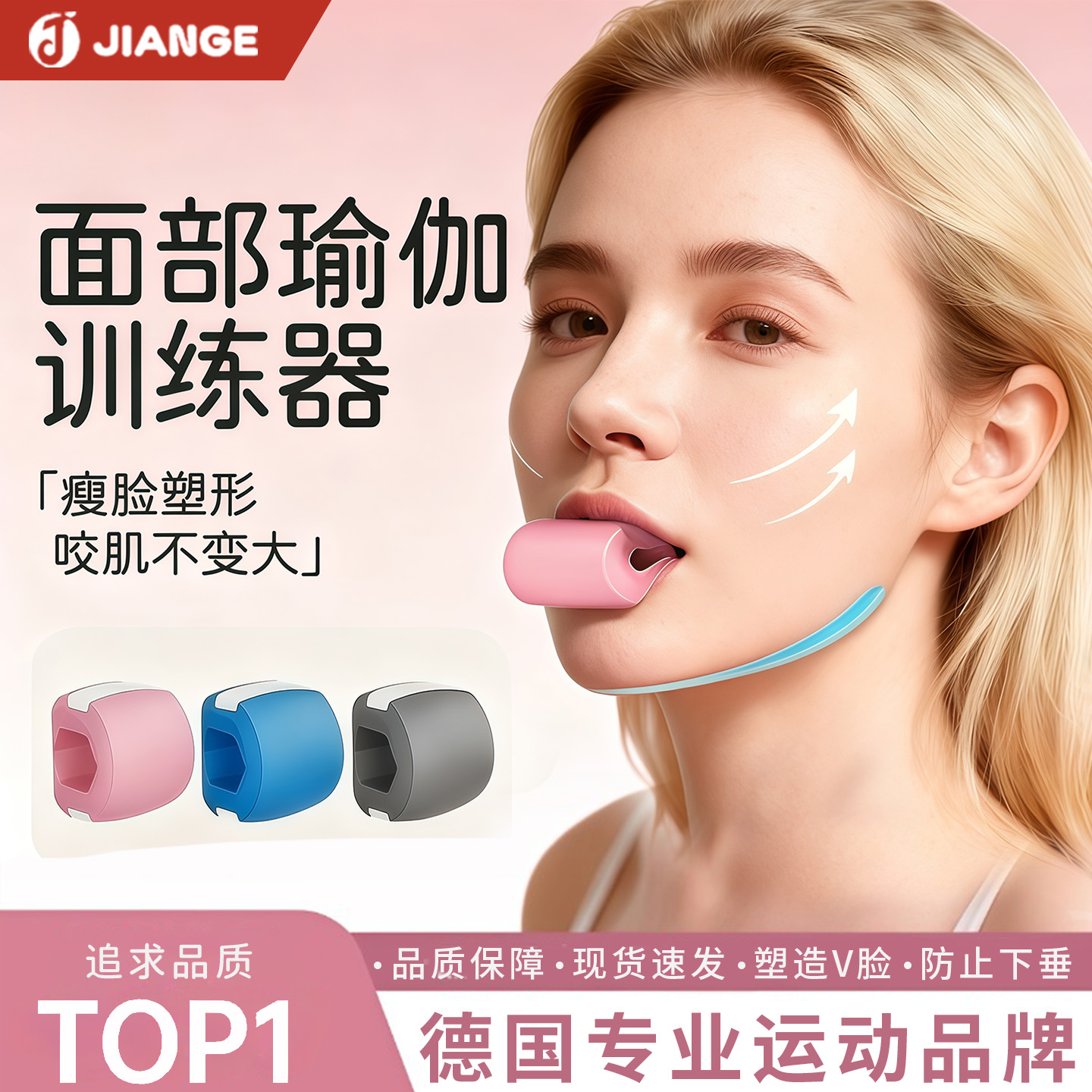 【德国品牌】咬肌训练器