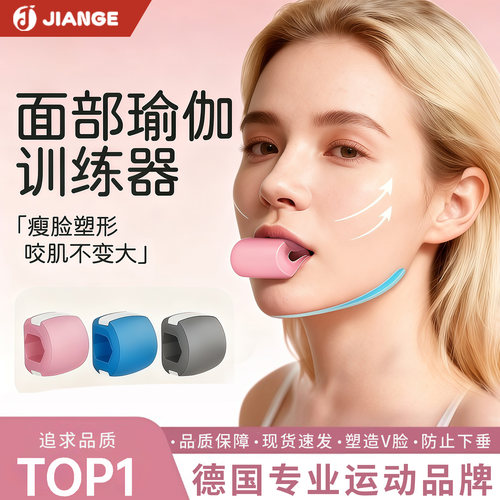 【德国品牌】咬肌训练器
