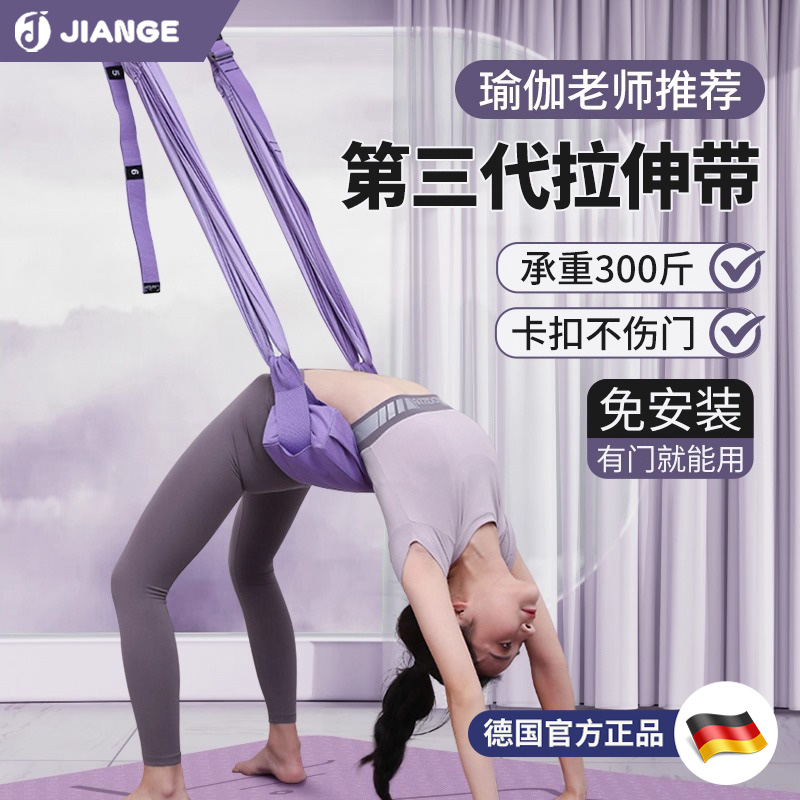 德国健格升级款空中瑜伽训练绳