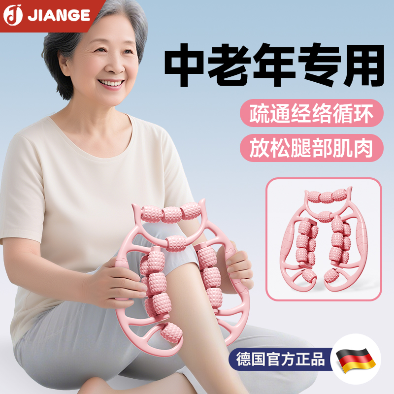 德国健中老年环形夹腿滚轮按摩棒