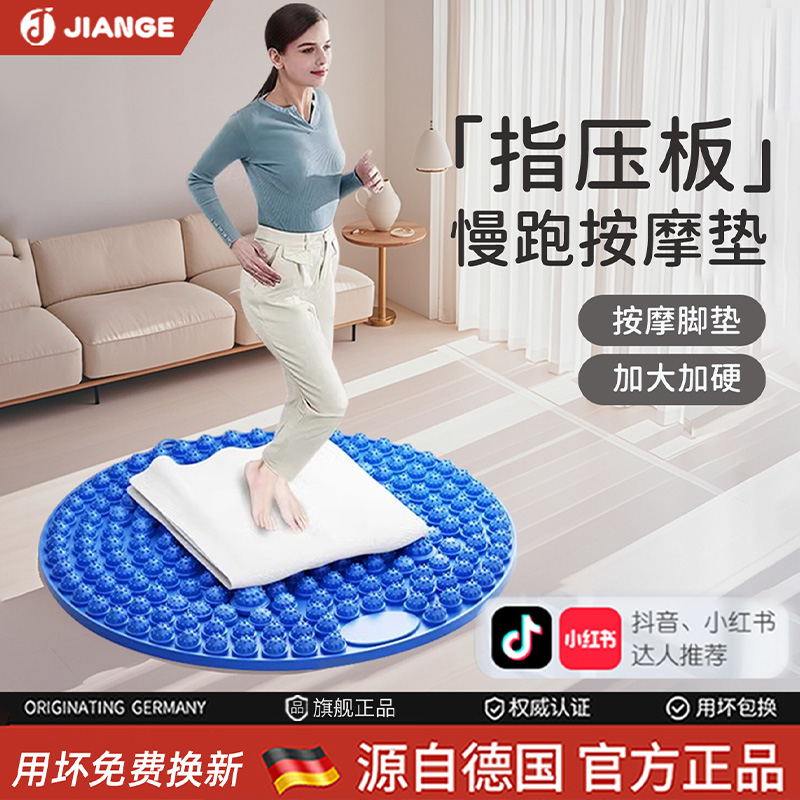 【德国品牌】加厚加大加宽指压板