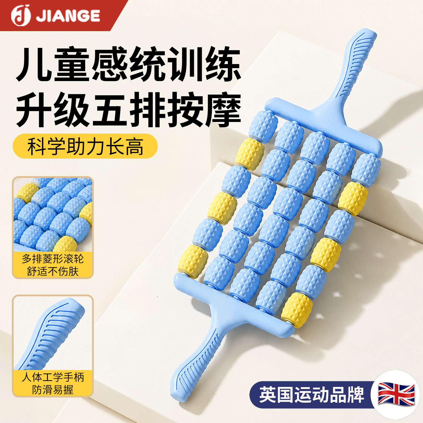 英国儿童按摩棒背部肌肉放松五排滚轮可弯曲专用感统训练狼牙棒