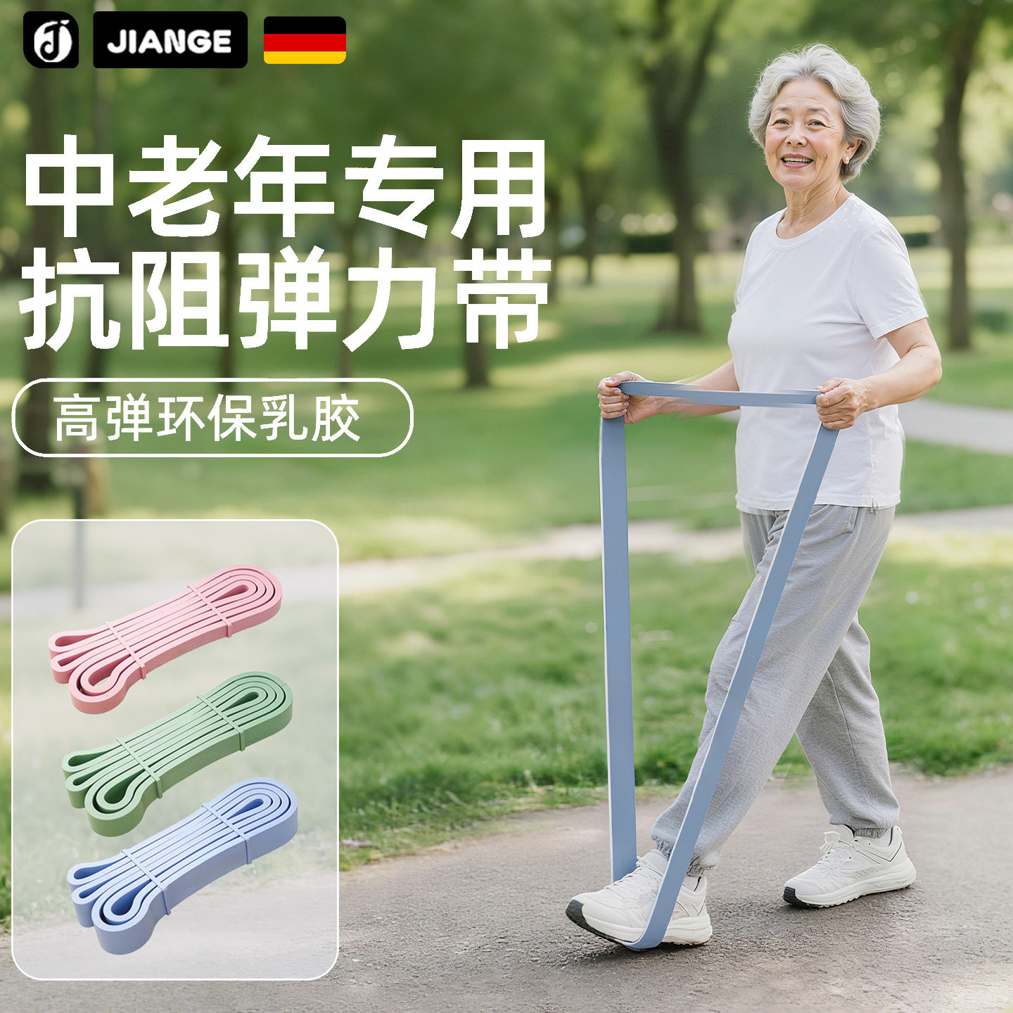 德国-JIANGE/中老年腰腿锻炼辅助拉力带锻炼腿部肌肉训练器抗阻带