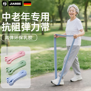德国-JIANGE/中老年腰腿锻炼辅助拉力带锻炼腿部肌肉训练器抗阻带