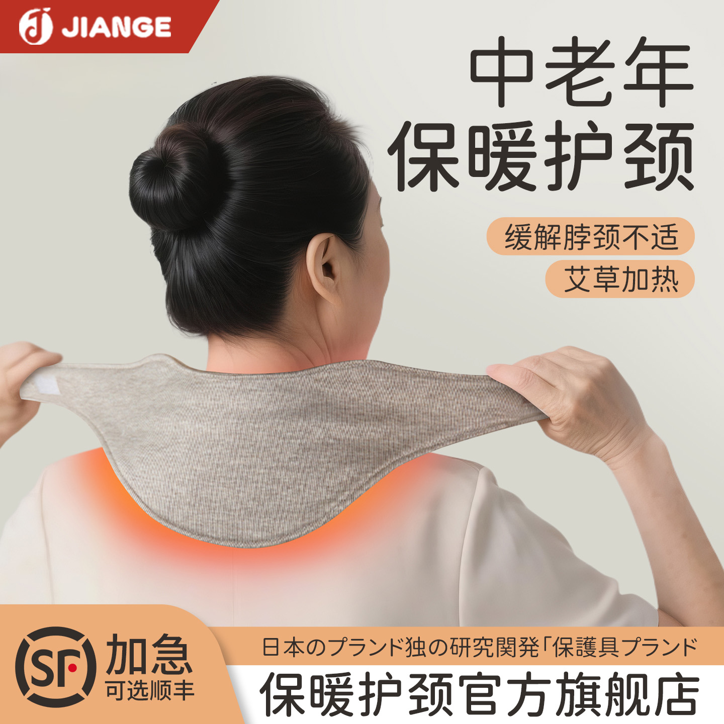 德国健格护颈围脖秋冬保暖防寒