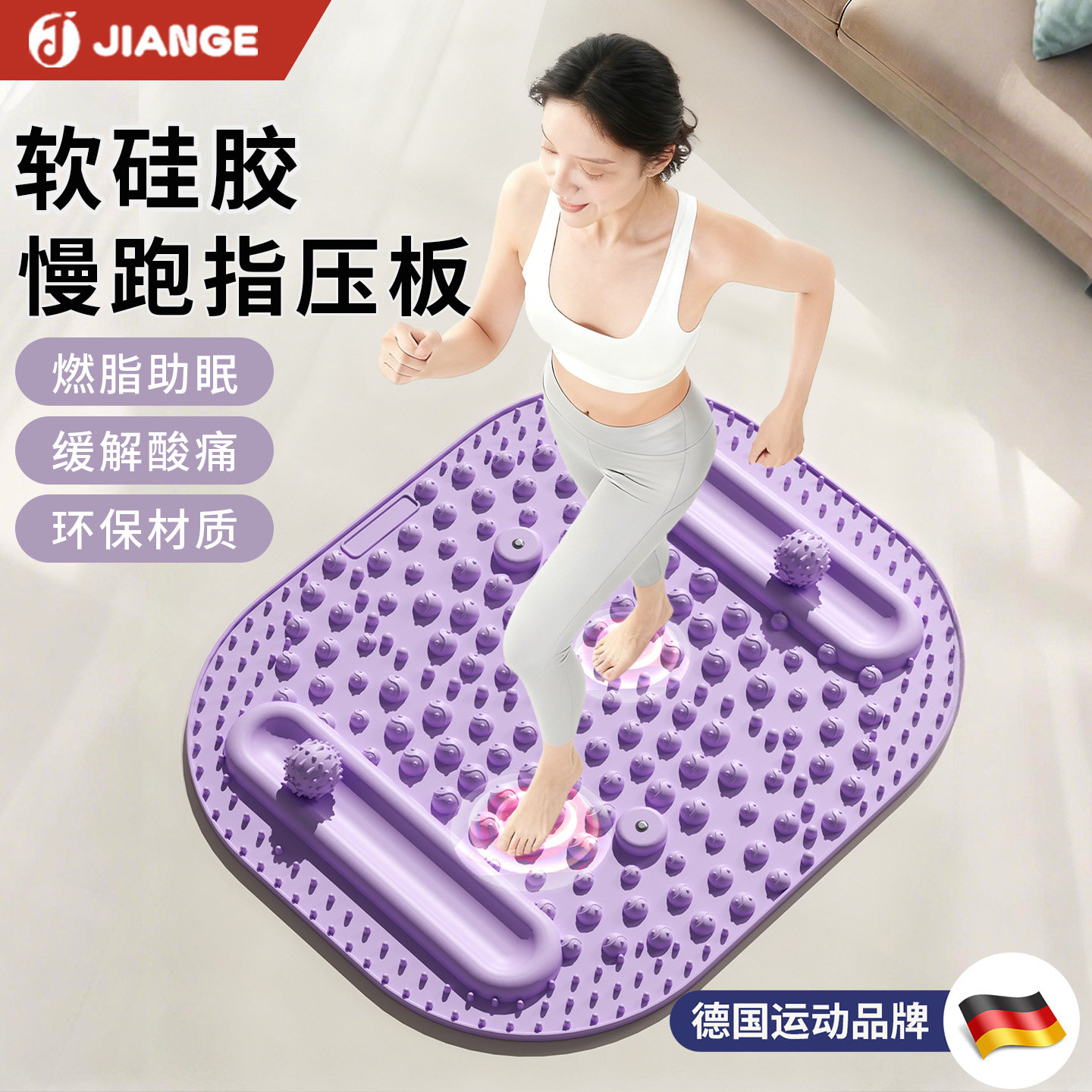 孙瑞芬推荐中医指压板超慢跑步专用足底按摩垫脚踩通经络液态硅胶,运动/瑜伽/健身/球迷用品,足底按摩垫,淘宝优惠券,粉丝福利购,淘宝优惠卷