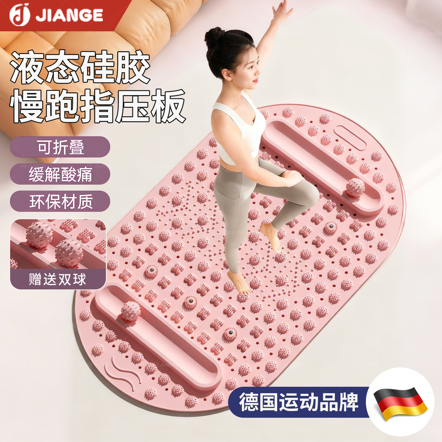 液态软硅胶超慢跑指压板足底脚踩按摩脚垫通经络室内原地跑步减肥