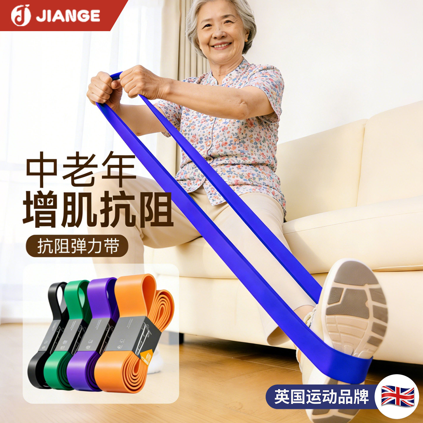中老年专用弹力带抗阻力带力量训练练腿拉力降糖增肌腰腿锻炼辅助