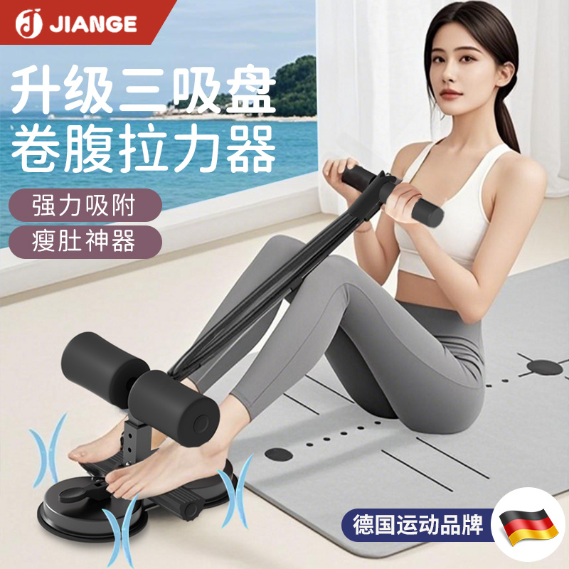 德國品牌健身專用仰臥起坐輔助器