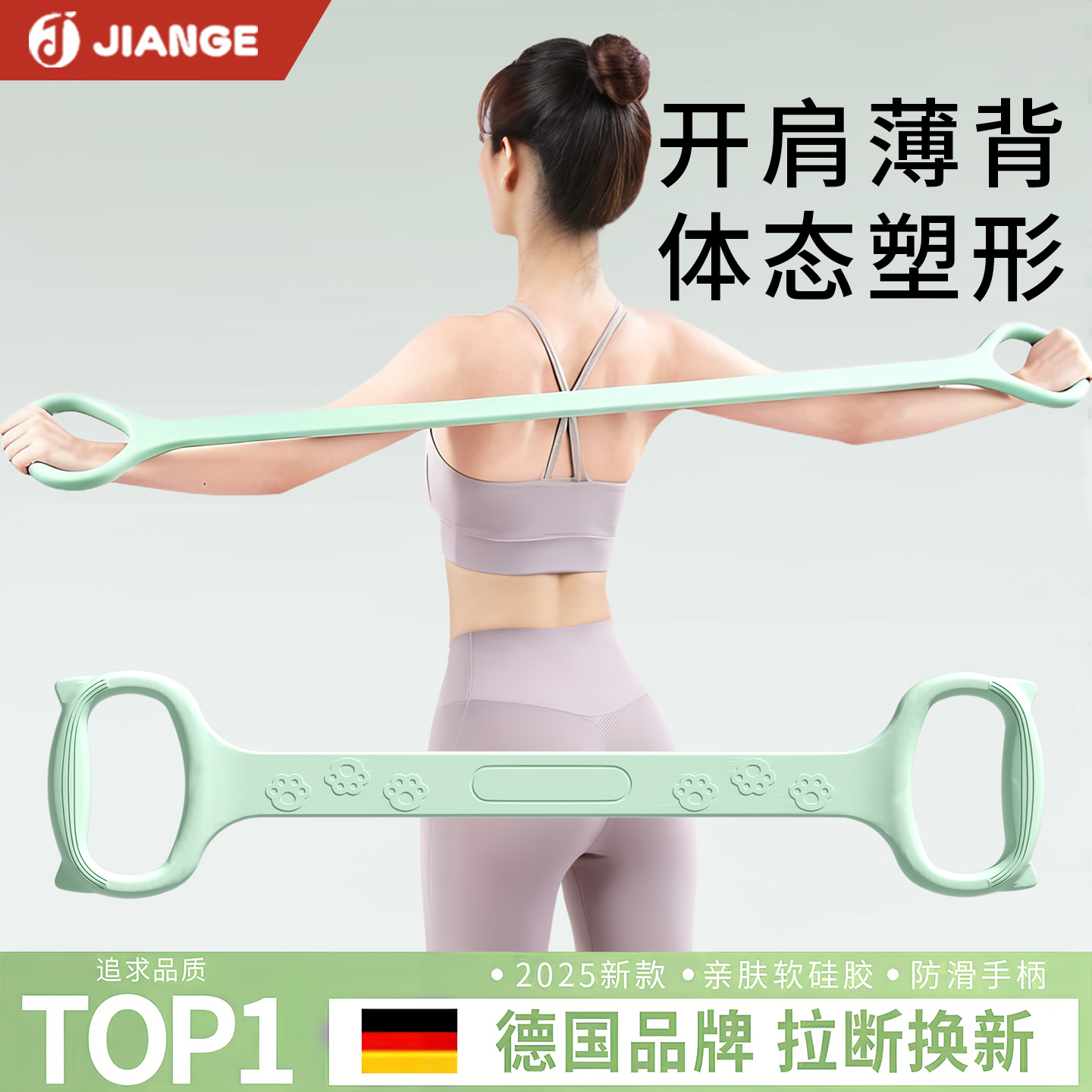 【德国品牌】8字拉力器