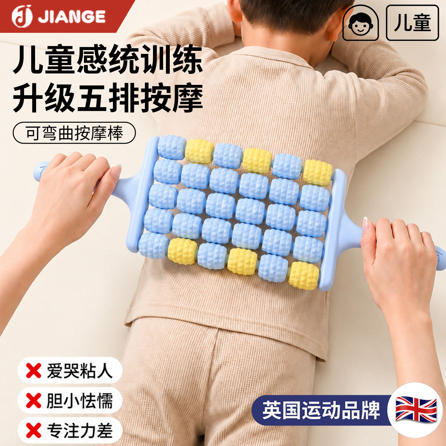 【英国品牌】儿童可弯曲按摩棒图片