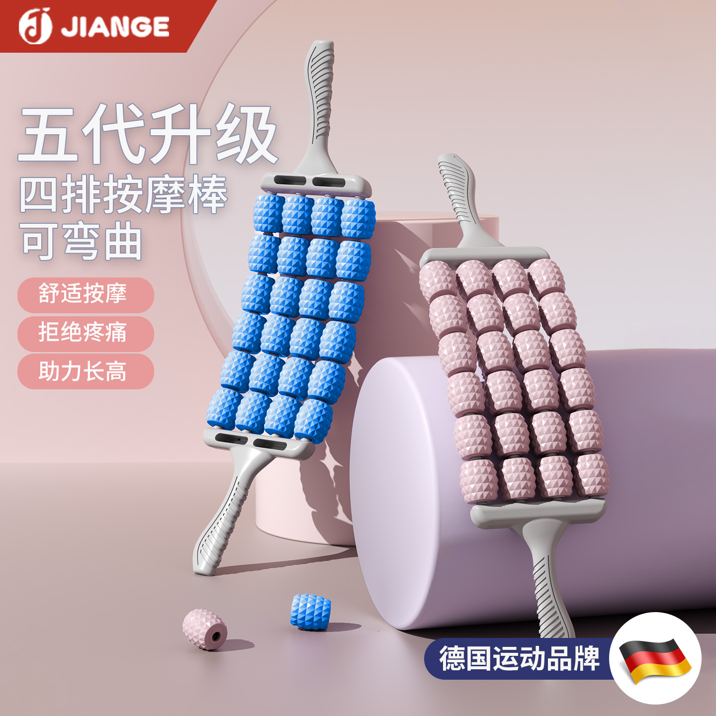 德国儿童升级四排瑜伽按摩滚轮棒