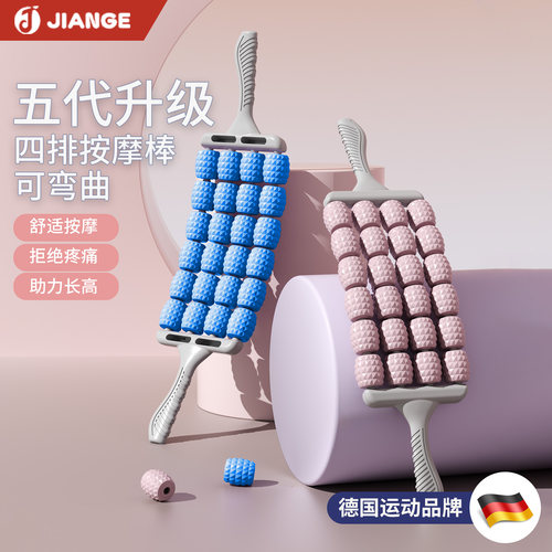 德国儿童升级四排瑜伽按摩滚轮棒