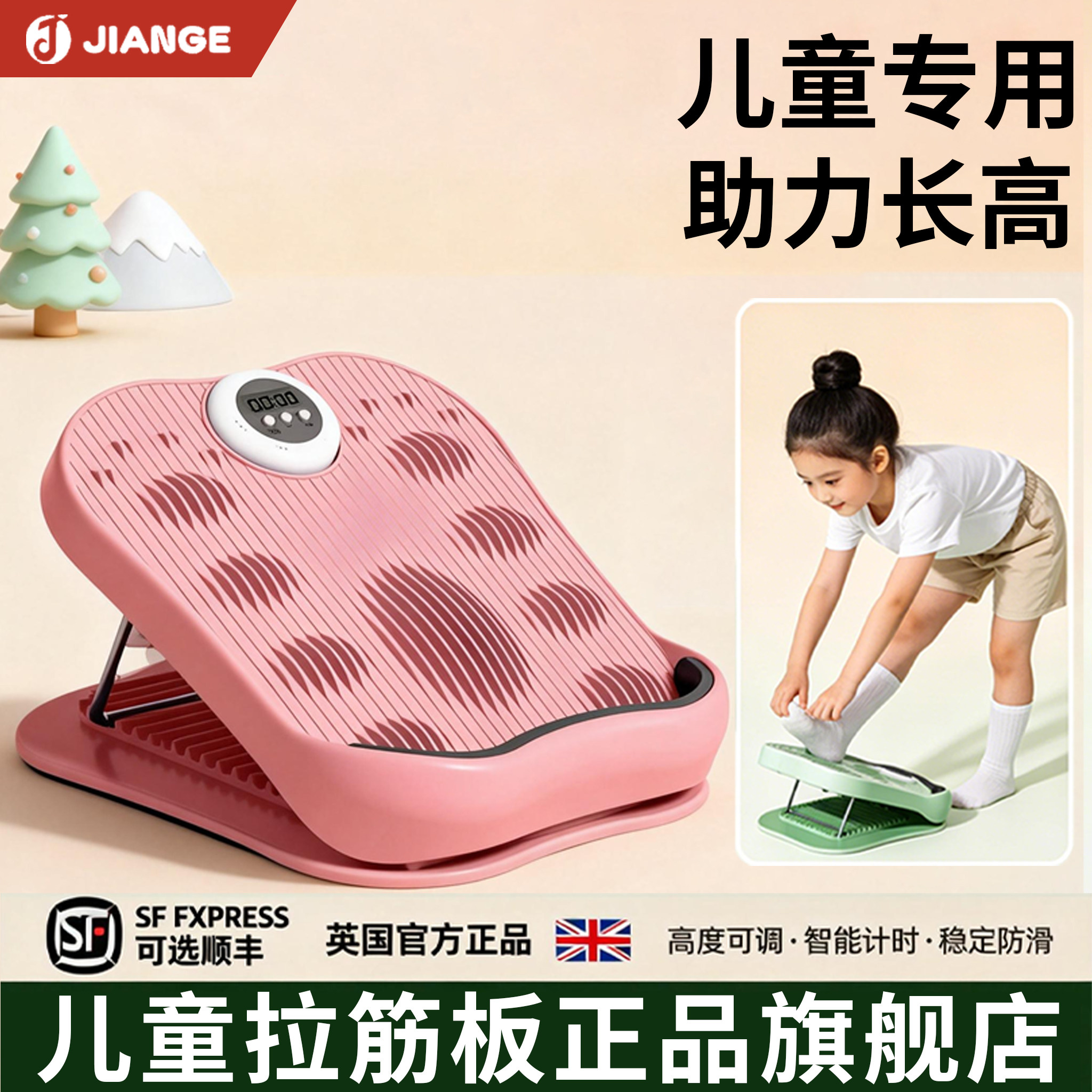 儿童拉筋板斜踏板拉伸助力长高增高站立瘦腿小腿压腿部辅助神器材