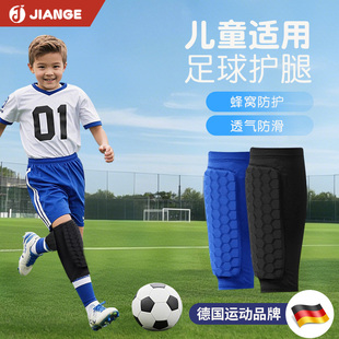 德国-JIANGE/护腿板足球儿童小学生专用踢球护膝青少年小腿保护套