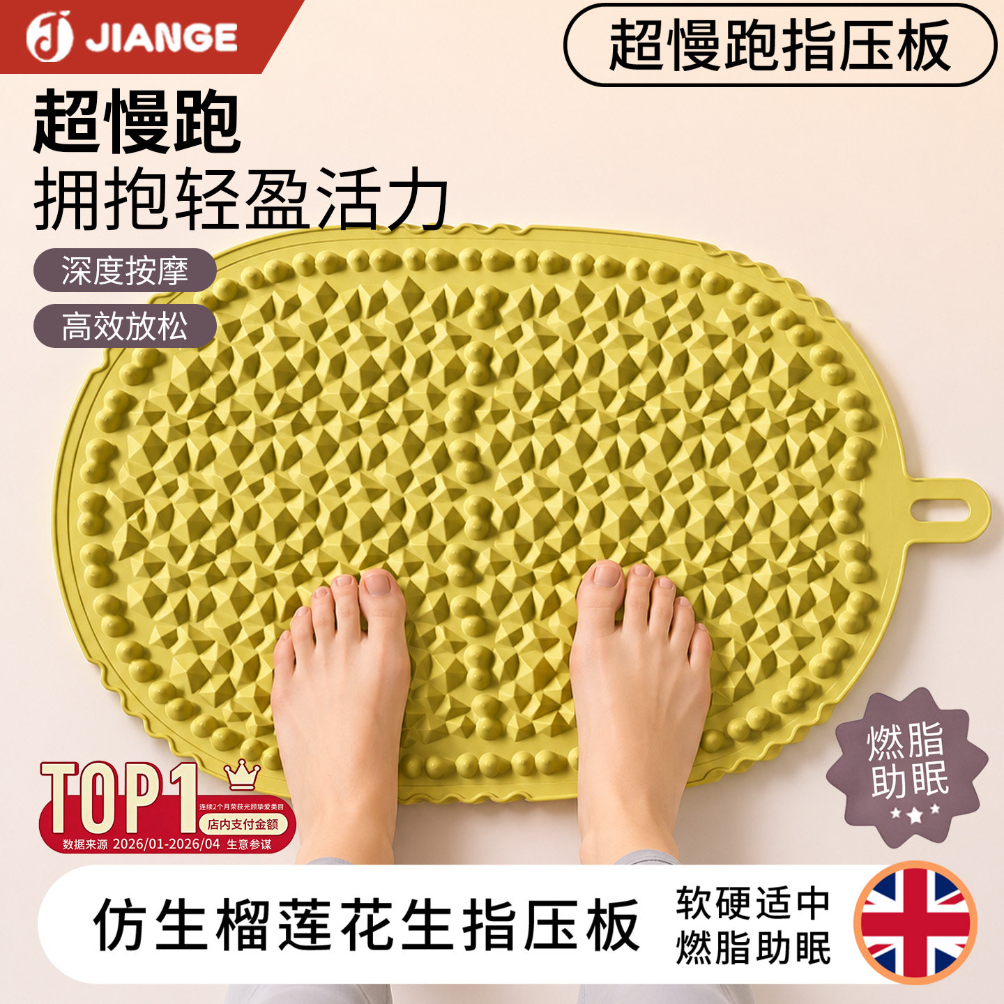 英国液态软硅胶指压板原地超慢跑中医减肥足底按摩垫子脚踩趾压板