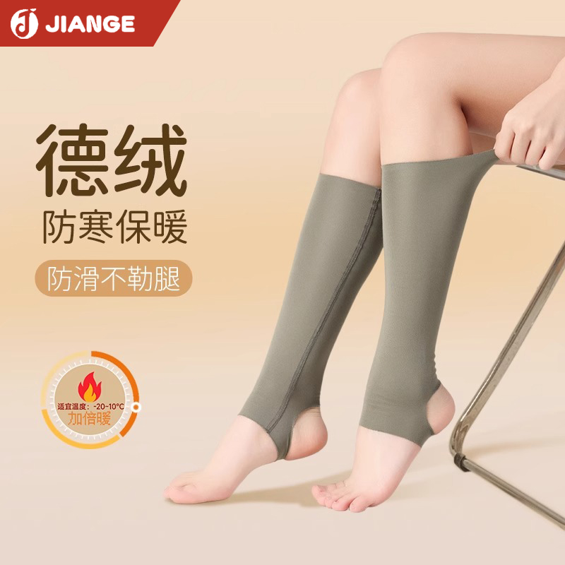 德国健格德绒护小腿保暖护膝套