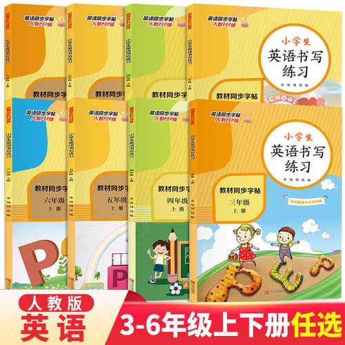 英文字母书写练习价格 英文字母书写练习图片 星期三