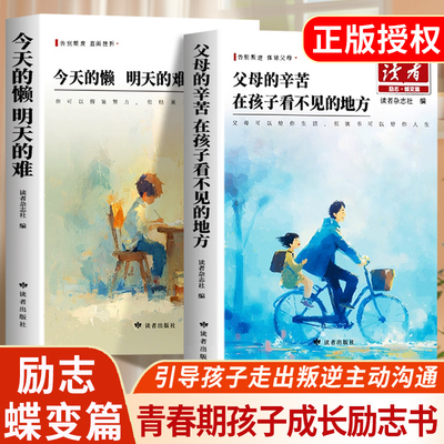 读者励志蝶变篇清醒每一天