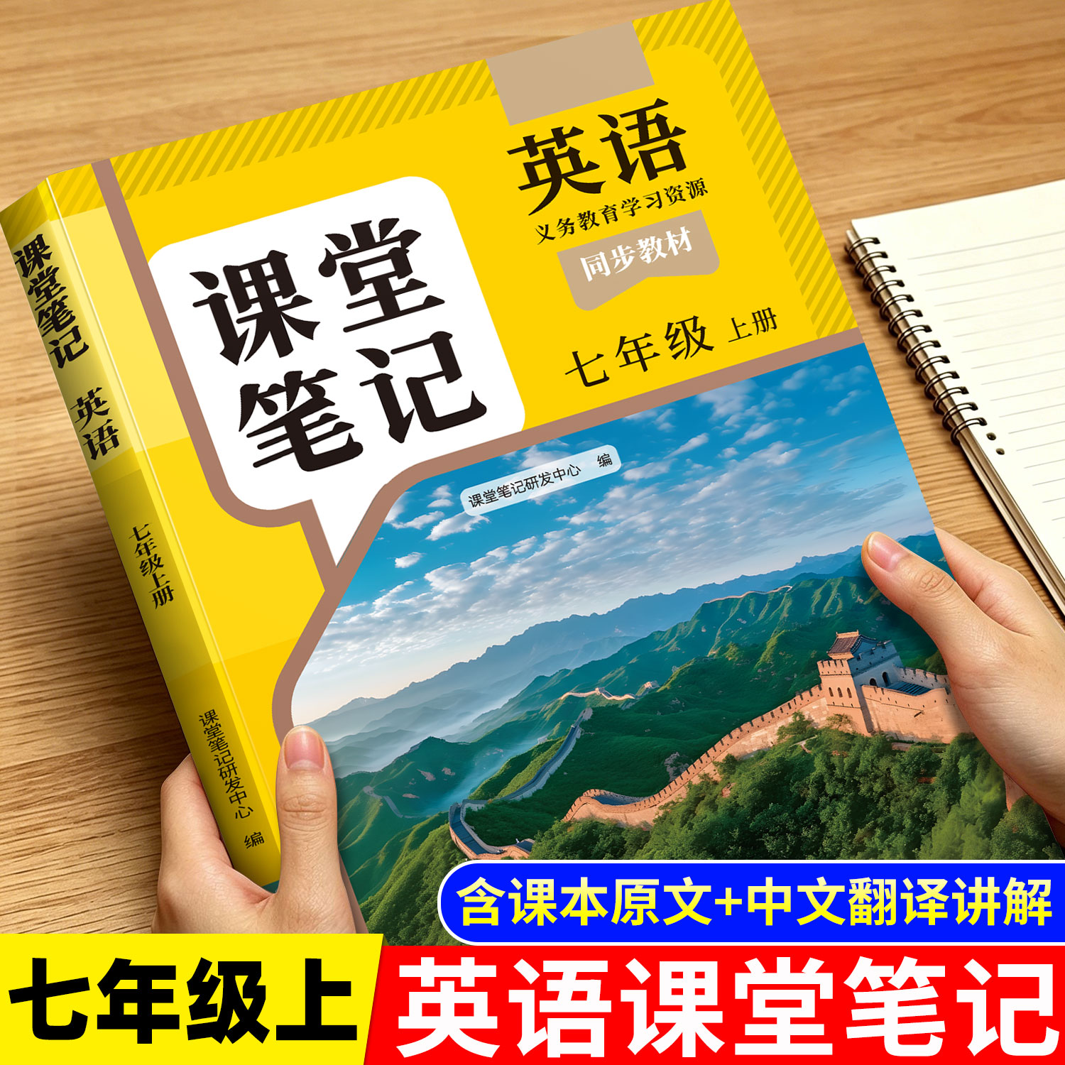 七年级上册英语课堂笔记人教版