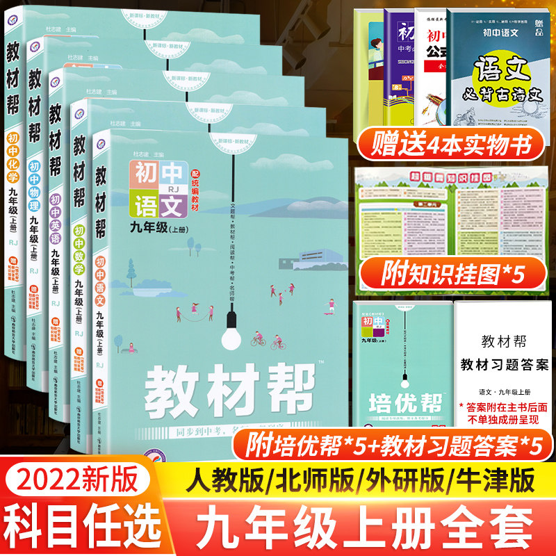 初三数学上册课本素材模板 初三数学上册课本图片下载 小麦优选