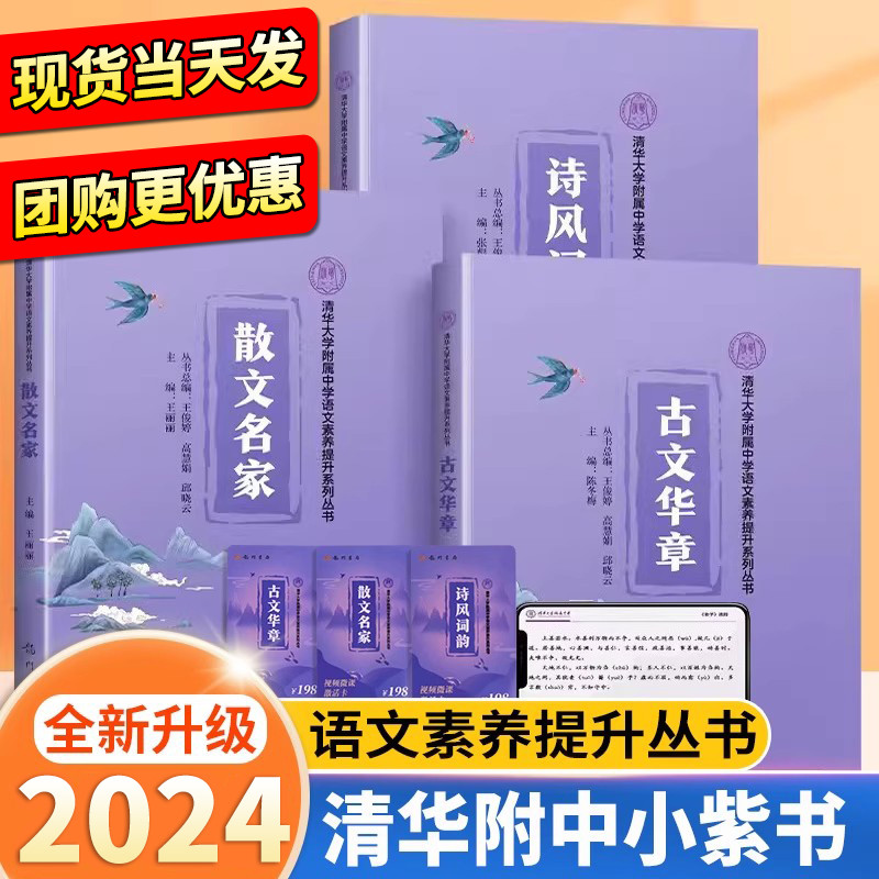 2024【升级版】小紫书清华三本